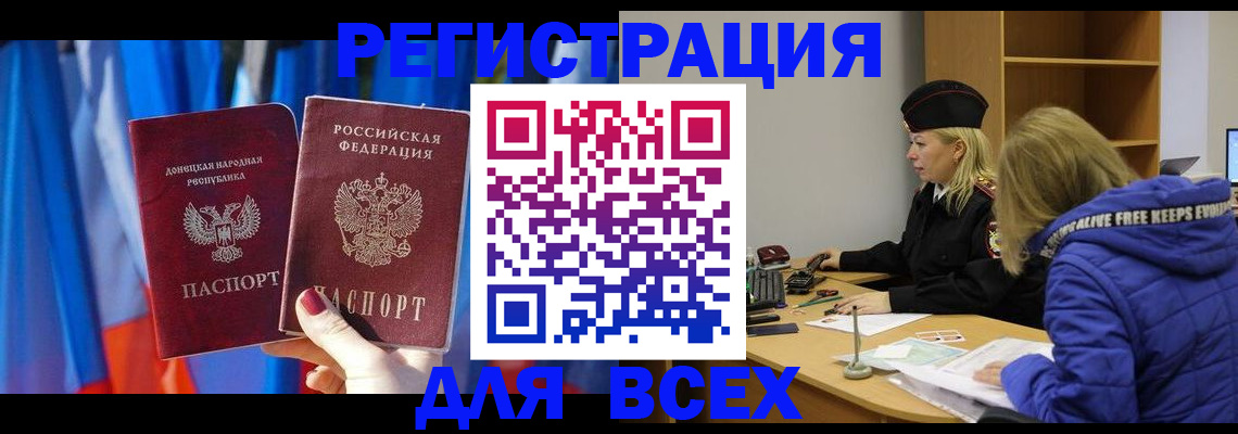 прописка регистрация в Лагани