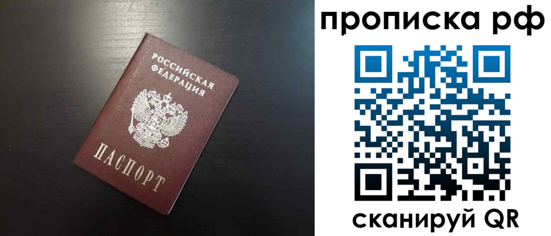 временная регистрация 2025 в Лагани