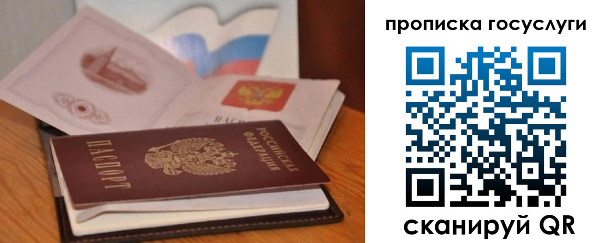 прописка в квартире в Лагани
