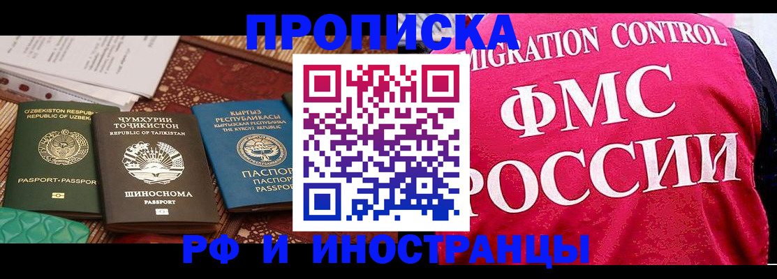 прописка законно в Лагани