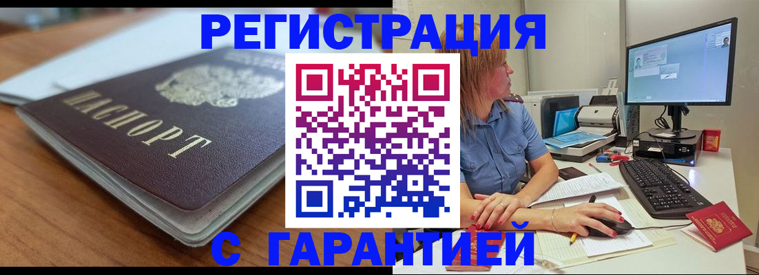 временная регистрация купить в Лагани