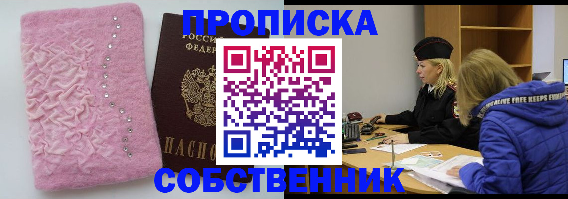 временная регистрация надежно в Лагани