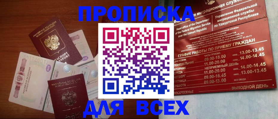 прописка от собственника в Лагани