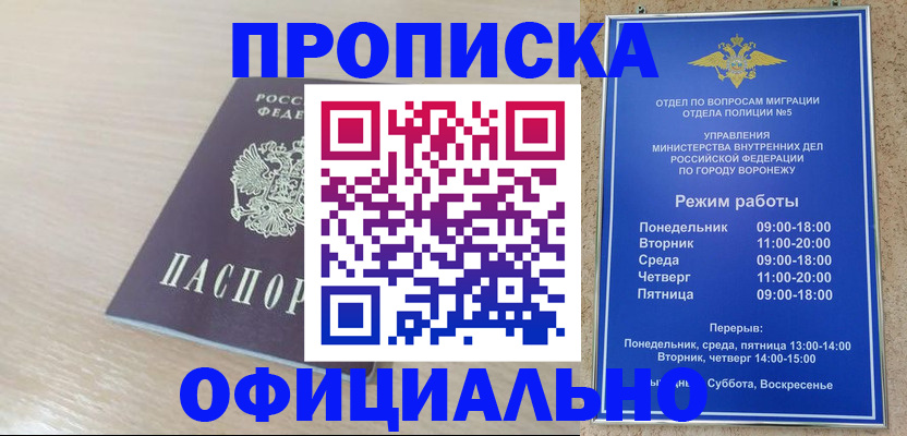 прописка в квартире в Лагани