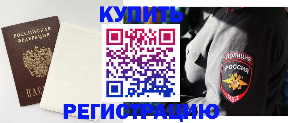 прописка для кредита в Лагани