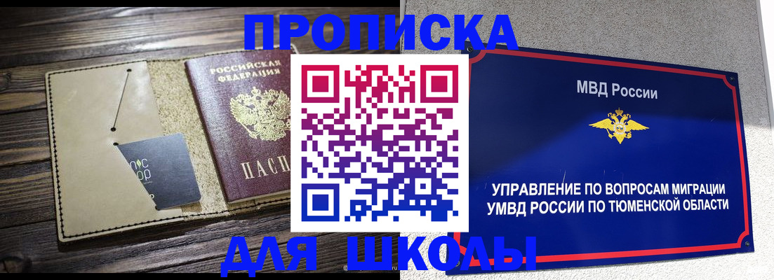 прописка ребенка в Лагани