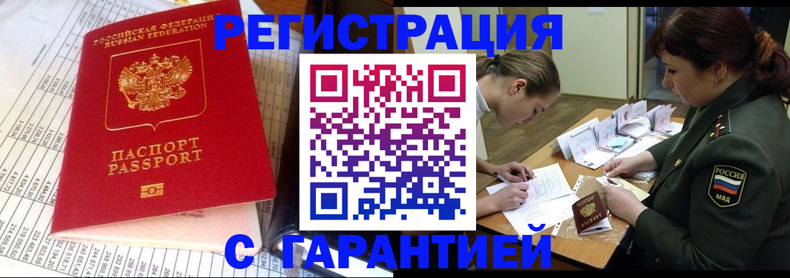 временная регистрация адрес в Лагани