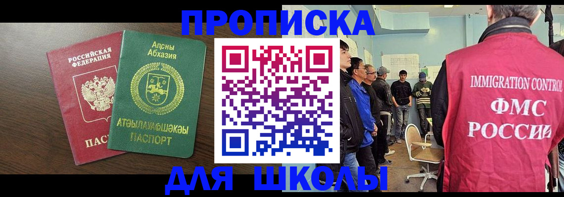 временная регистрация законно в Лагани